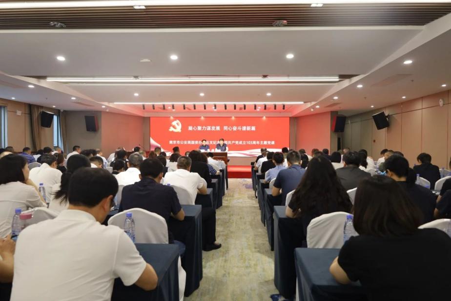 C:/Users/admin/Desktop/凝心聚力謀發(fā)展 同心奮斗譜新篇——南京市公安局國(guó)資辦黨總支、南京市保安服務(wù)有限公司黨支部聯(lián)合舉辦專題黨課/1.jpg1