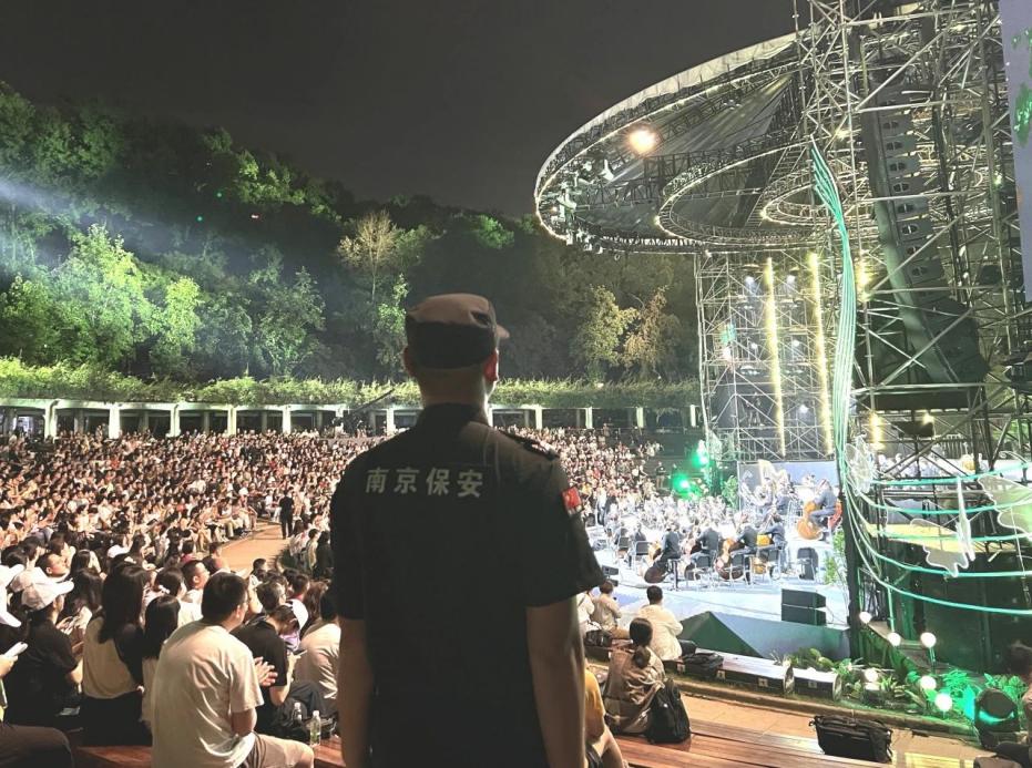 C:/Users/BA/Desktop/“安保鐵軍、硬核保障”2024系列報(bào)道四十三——月滿中秋，南京市保安服務(wù)有限公司圓滿護(hù)航“2024 南京森林音樂會(huì)”/2.jpg2