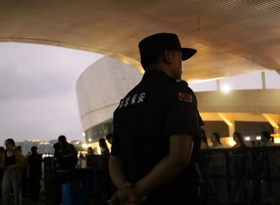 C:/Users/Administrator/Desktop/“安保鐵軍、硬核保障”2024系列報道四十二——南京市保安服務(wù)有限公司成功護航張碧晨「今兒個開心」十周年巡回演唱會南京站安保任務(wù)/6.jpg6