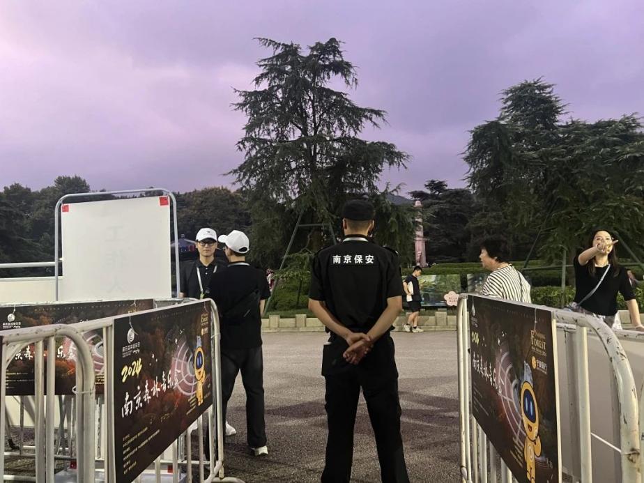 C:/Users/BA/Desktop/“安保鐵軍、硬核保障”2024系列報(bào)道四十三——月滿中秋，南京市保安服務(wù)有限公司圓滿護(hù)航“2024 南京森林音樂會(huì)”/8.jpg8