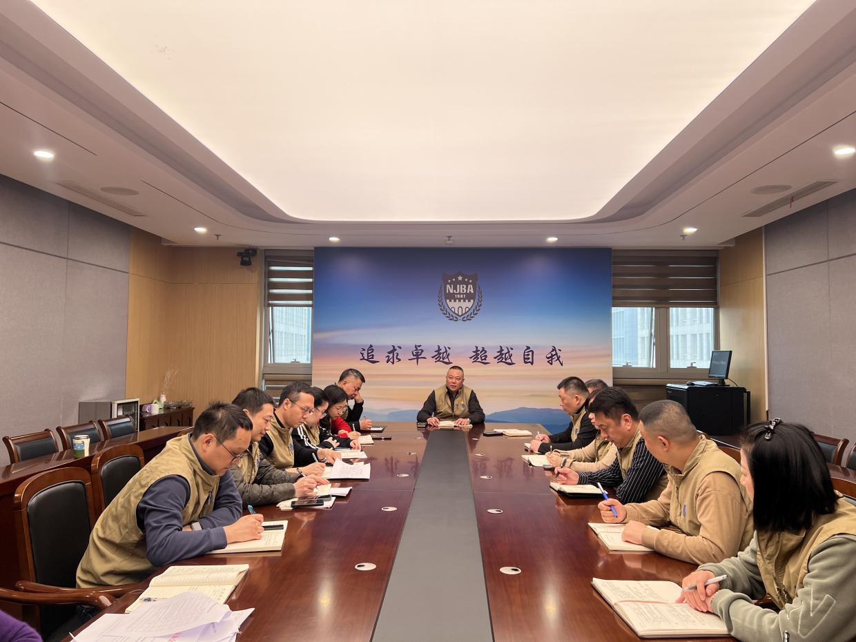 E:/25.12.10后 上傳網站留存/筑牢安全防線 護航平安元旦——南京市保安服務有限公司召開元旦節(jié)前安全生產專題部署會議/8c3793b5beae0ac3eb79d23014df6cf0.jpg8c3793b5beae0ac3eb79d23014df6cf0